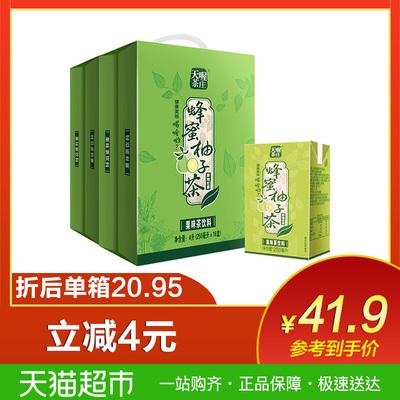 天喔蜂蜜柚子茶250ml16盒2果味茶饮料热卖网红清凉水饮量贩
